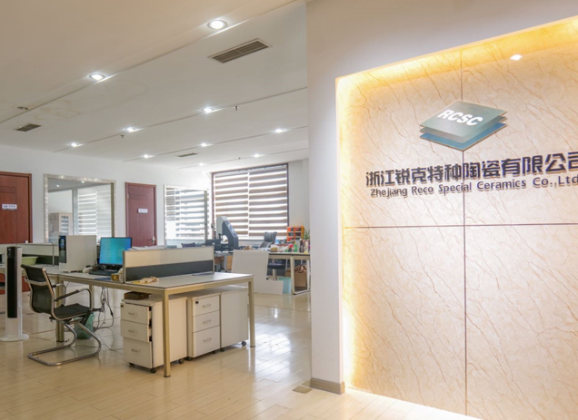 公司簡介 浙江銳克特種陶瓷有限公司