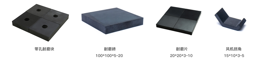 耐磨塊.jpg